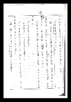 主要名稱：紅塵手稿影本（二）圖檔，第220張，共503張