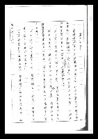 主要名稱：紅塵手稿影本（二）圖檔，第222張，共503張