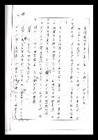 主要名稱：紅塵手稿影本（二）圖檔，第223張，共503張