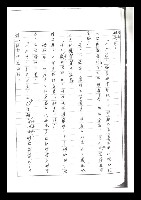 主要名稱：紅塵手稿影本（二）圖檔，第224張，共503張