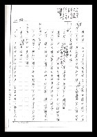 主要名稱：紅塵手稿影本（二）圖檔，第225張，共503張