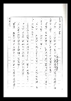 主要名稱：紅塵手稿影本（二）圖檔，第226張，共503張
