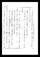 主要名稱：紅塵手稿影本（二）圖檔，第227張，共503張