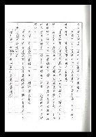 主要名稱：紅塵手稿影本（二）圖檔，第228張，共503張