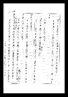 主要名稱：紅塵手稿影本（二）圖檔，第229張，共503張