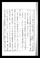 主要名稱：紅塵手稿影本（二）圖檔，第230張，共503張