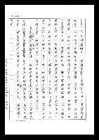 主要名稱：紅塵手稿影本（二）圖檔，第231張，共503張