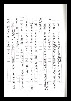 主要名稱：紅塵手稿影本（二）圖檔，第232張，共503張