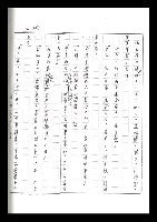 主要名稱：紅塵手稿影本（二）圖檔，第235張，共503張