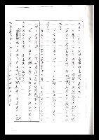 主要名稱：紅塵手稿影本（二）圖檔，第236張，共503張