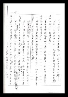 主要名稱：紅塵手稿影本（二）圖檔，第237張，共503張