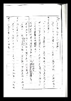主要名稱：紅塵手稿影本（二）圖檔，第238張，共503張