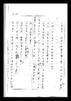 主要名稱：紅塵手稿影本（二）圖檔，第239張，共503張