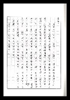 主要名稱：紅塵手稿影本（二）圖檔，第240張，共503張