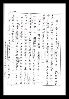 主要名稱：紅塵手稿影本（二）圖檔，第241張，共503張