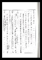 主要名稱：紅塵手稿影本（二）圖檔，第242張，共503張