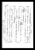 主要名稱：紅塵手稿影本（二）圖檔，第243張，共503張