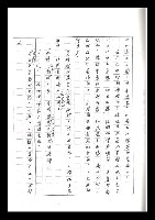 主要名稱：紅塵手稿影本（二）圖檔，第244張，共503張