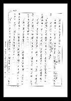 主要名稱：紅塵手稿影本（二）圖檔，第245張，共503張