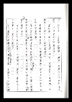 主要名稱：紅塵手稿影本（二）圖檔，第246張，共503張