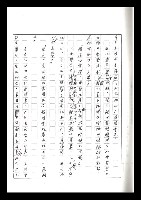 主要名稱：紅塵手稿影本（二）圖檔，第247張，共503張
