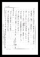 主要名稱：紅塵手稿影本（二）圖檔，第248張，共503張