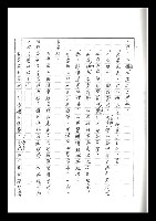 主要名稱：紅塵手稿影本（二）圖檔，第249張，共503張