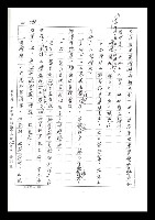 主要名稱：紅塵手稿影本（二）圖檔，第250張，共503張