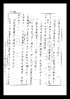 主要名稱：紅塵手稿影本（二）圖檔，第252張，共503張