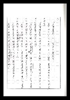 主要名稱：紅塵手稿影本（二）圖檔，第253張，共503張