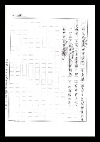主要名稱：紅塵手稿影本（二）圖檔，第254張，共503張