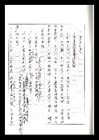 主要名稱：紅塵手稿影本（二）圖檔，第255張，共503張