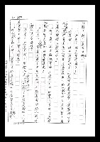 主要名稱：紅塵手稿影本（二）圖檔，第256張，共503張