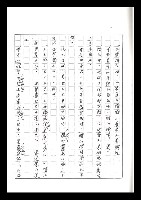主要名稱：紅塵手稿影本（二）圖檔，第257張，共503張