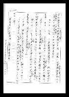 主要名稱：紅塵手稿影本（二）圖檔，第258張，共503張