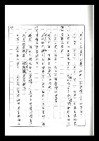 主要名稱：紅塵手稿影本（二）圖檔，第259張，共503張