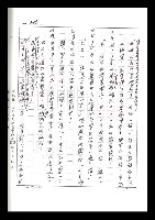 主要名稱：紅塵手稿影本（二）圖檔，第260張，共503張