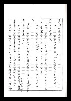 主要名稱：紅塵手稿影本（二）圖檔，第261張，共503張