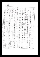 主要名稱：紅塵手稿影本（二）圖檔，第262張，共503張