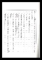主要名稱：紅塵手稿影本（二）圖檔，第263張，共503張