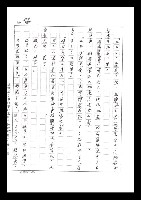 主要名稱：紅塵手稿影本（二）圖檔，第264張，共503張