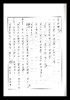 主要名稱：紅塵手稿影本（二）圖檔，第265張，共503張