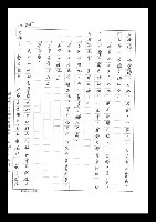 主要名稱：紅塵手稿影本（二）圖檔，第266張，共503張