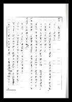 主要名稱：紅塵手稿影本（二）圖檔，第267張，共503張