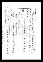 主要名稱：紅塵手稿影本（二）圖檔，第268張，共503張