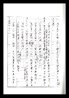 主要名稱：紅塵手稿影本（二）圖檔，第269張，共503張