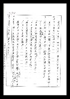 主要名稱：紅塵手稿影本（二）圖檔，第270張，共503張