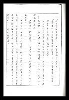 主要名稱：紅塵手稿影本（二）圖檔，第271張，共503張