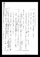 主要名稱：紅塵手稿影本（二）圖檔，第272張，共503張