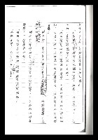 主要名稱：紅塵手稿影本（二）圖檔，第273張，共503張